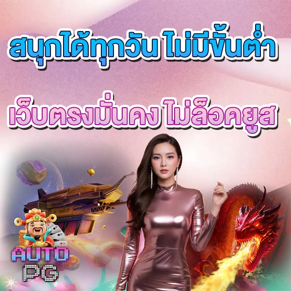ไม่มีขั้นต่ำ