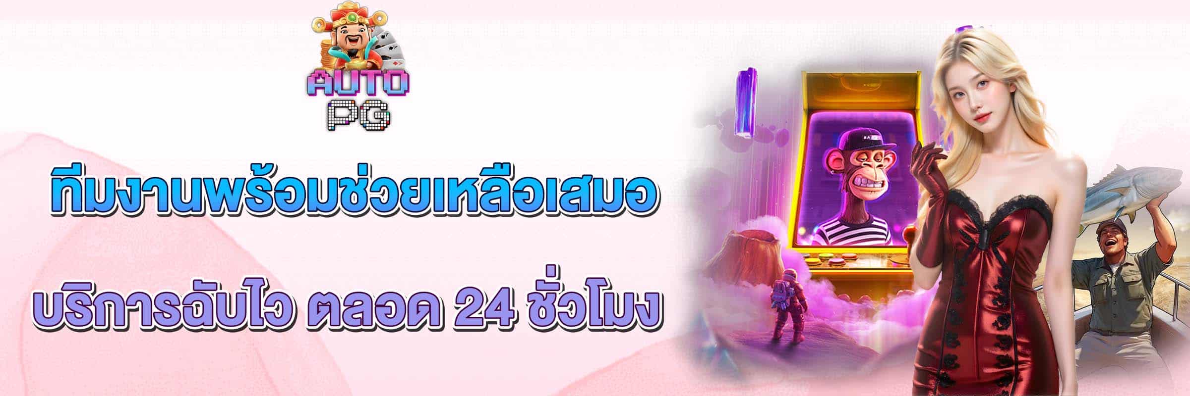 ติดต่อ 24 ชม.