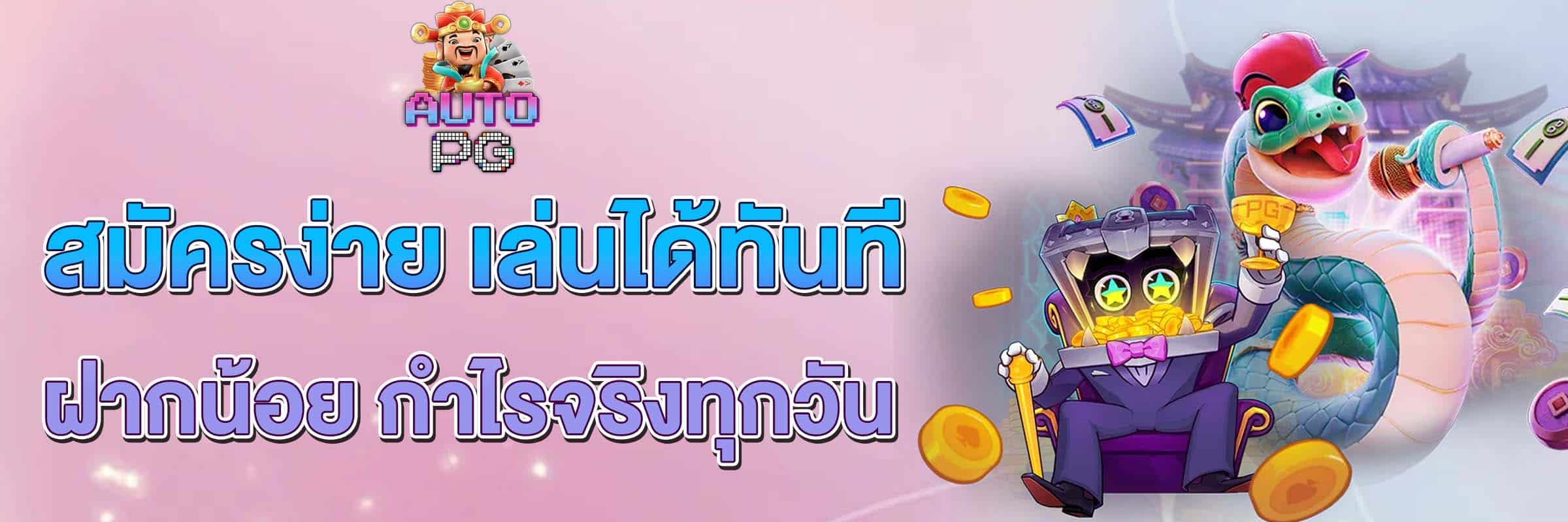 สมัครสมาชิก